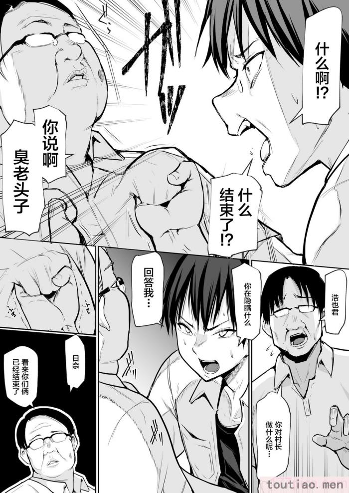 〈[花森バンビ (バビ)] オハラミサマ [中国翻訳] [不咕鸟汉化组][182P]〉