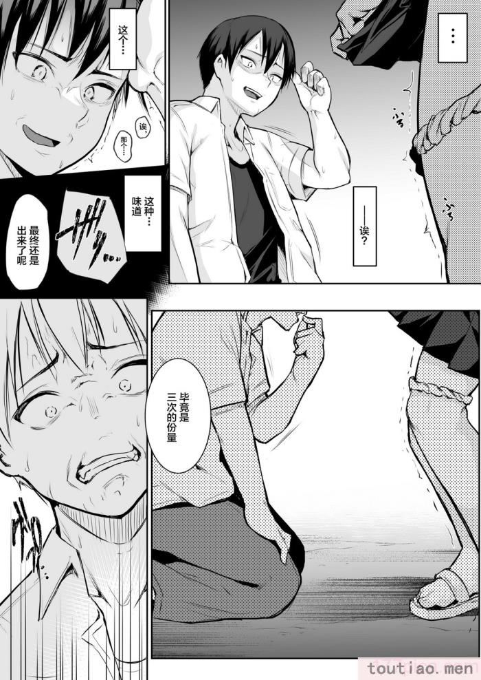 〈[花森バンビ (バビ)] オハラミサマ [中国翻訳] [不咕鸟汉化组][182P]〉