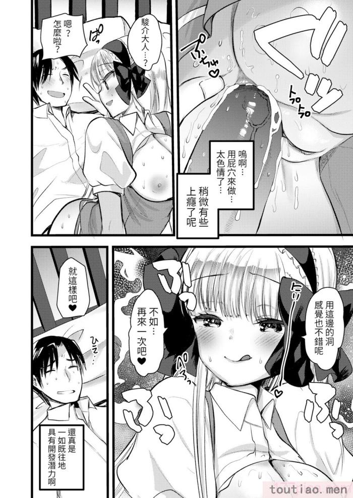 〈[亀吉いちこ] レベル1の姫騎士さんとゆるふわ無人島ライフ 下 [無修正][DL版][171P]〉