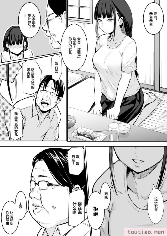 〈[花森バンビ (バビ)] オハラミサマ [中国翻訳] [不咕鸟汉化组][182P]〉