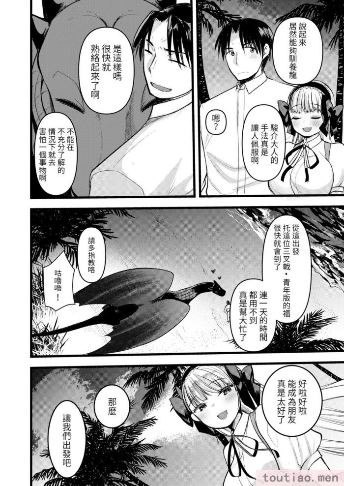 〈[亀吉いちこ] レベル1の姫騎士さんとゆるふわ無人島ライフ 下 [無修正][DL版][171P]〉