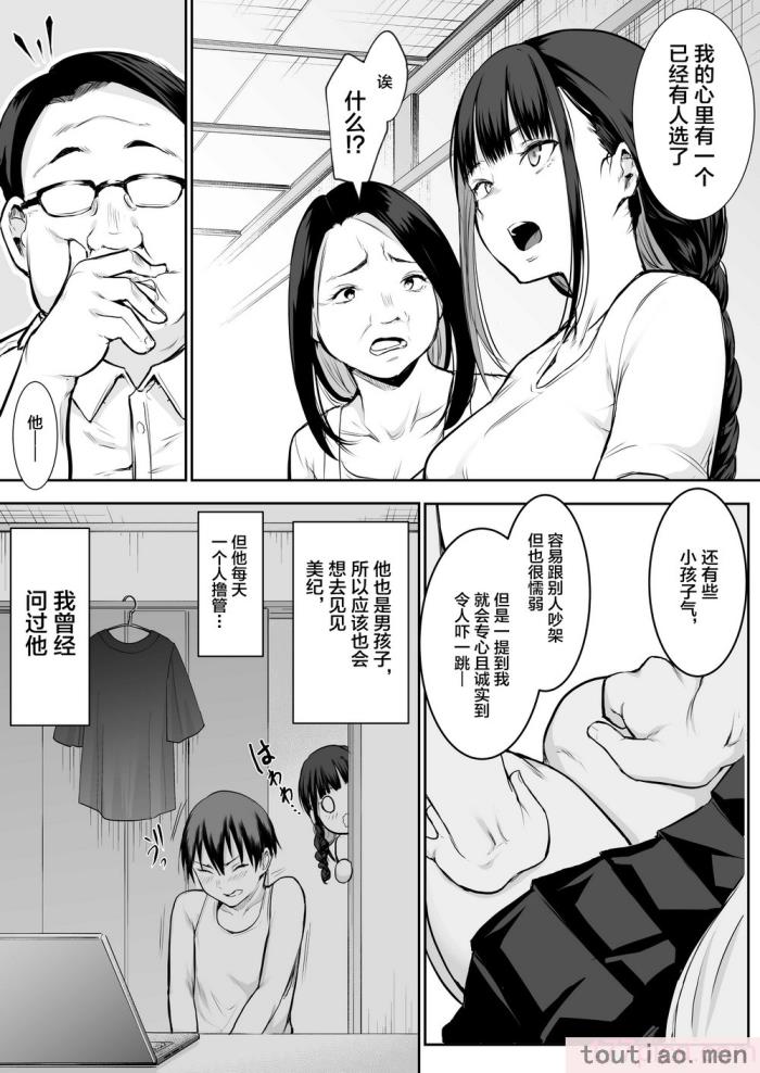 〈[花森バンビ (バビ)] オハラミサマ [中国翻訳] [不咕鸟汉化组][182P]〉