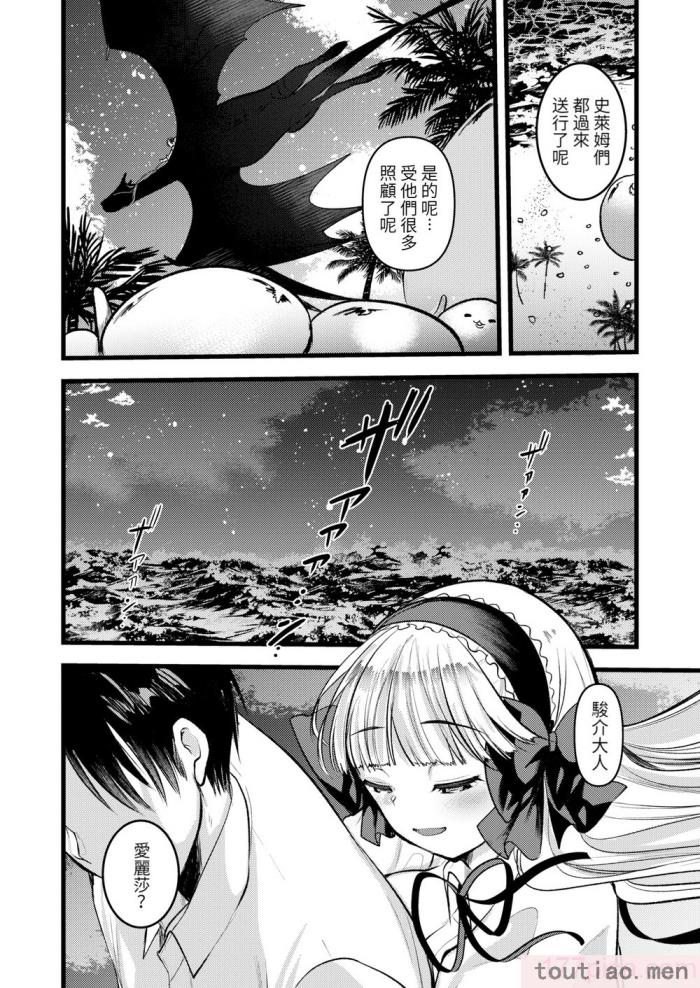 〈[亀吉いちこ] レベル1の姫騎士さんとゆるふわ無人島ライフ 下 [無修正][DL版][171P]〉