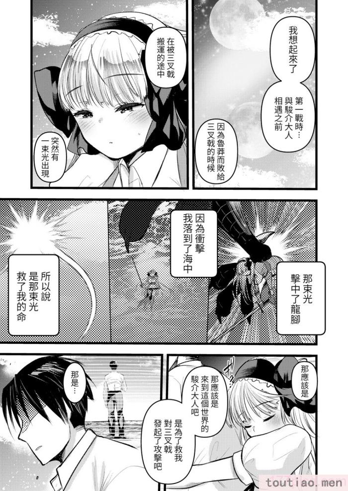 〈[亀吉いちこ] レベル1の姫騎士さんとゆるふわ無人島ライフ 下 [無修正][DL版][171P]〉