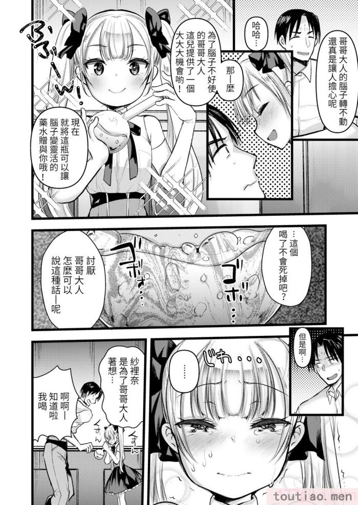 〈[亀吉いちこ] レベル1の姫騎士さんとゆるふわ無人島ライフ 下 [無修正][DL版][171P]〉