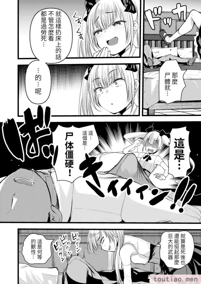 〈[亀吉いちこ] レベル1の姫騎士さんとゆるふわ無人島ライフ 下 [無修正][DL版][171P]〉