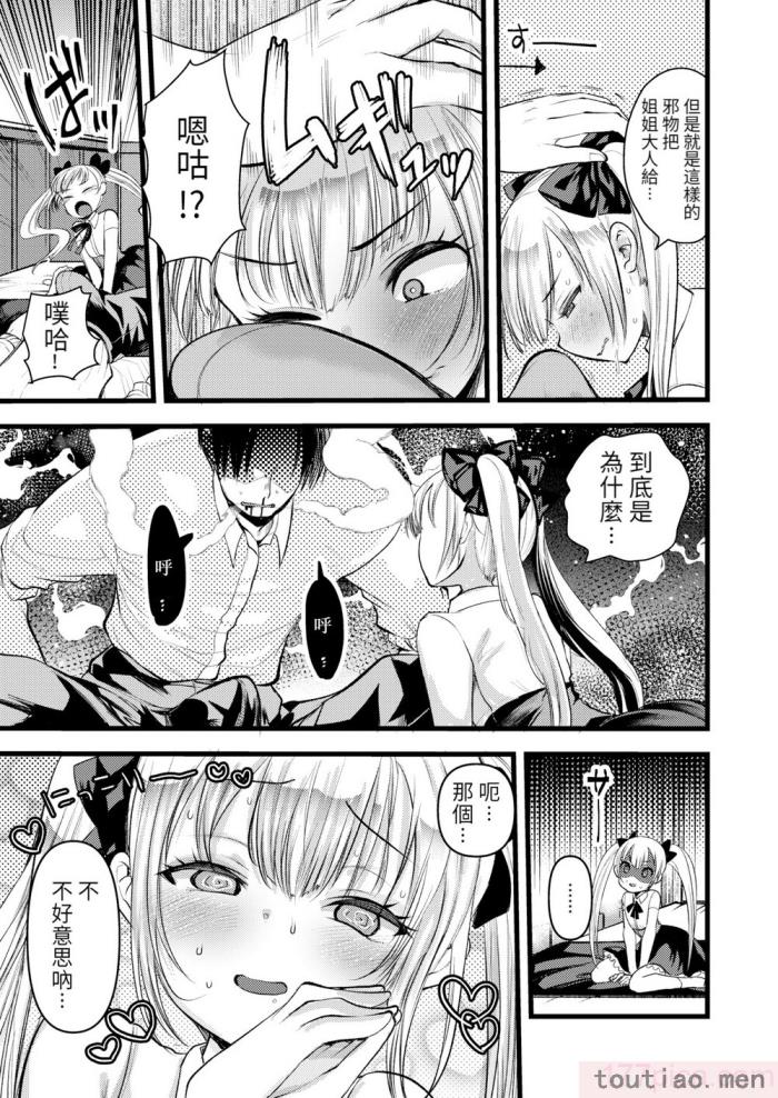 〈[亀吉いちこ] レベル1の姫騎士さんとゆるふわ無人島ライフ 下 [無修正][DL版][171P]〉