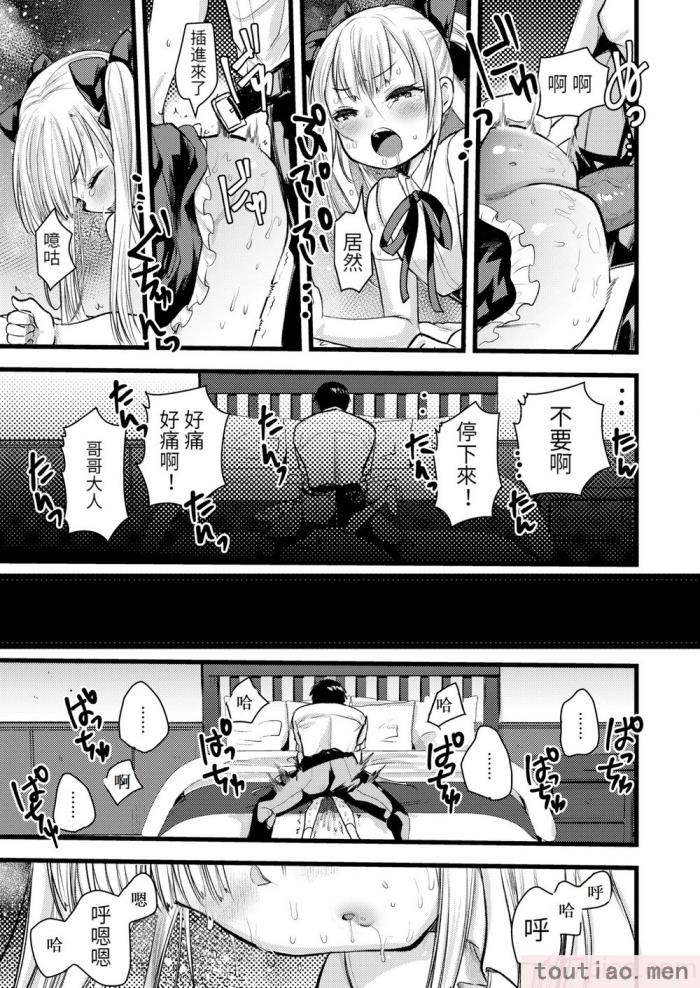 〈[亀吉いちこ] レベル1の姫騎士さんとゆるふわ無人島ライフ 下 [無修正][DL版][171P]〉