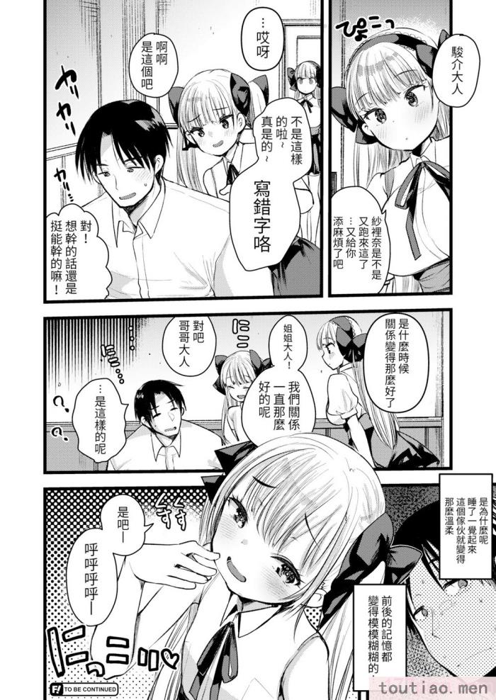 〈[亀吉いちこ] レベル1の姫騎士さんとゆるふわ無人島ライフ 下 [無修正][DL版][171P]〉