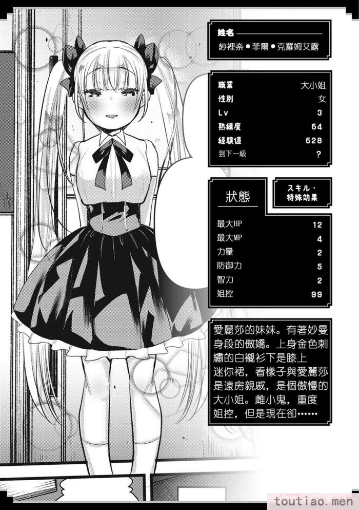 〈[亀吉いちこ] レベル1の姫騎士さんとゆるふわ無人島ライフ 下 [無修正][DL版][171P]〉