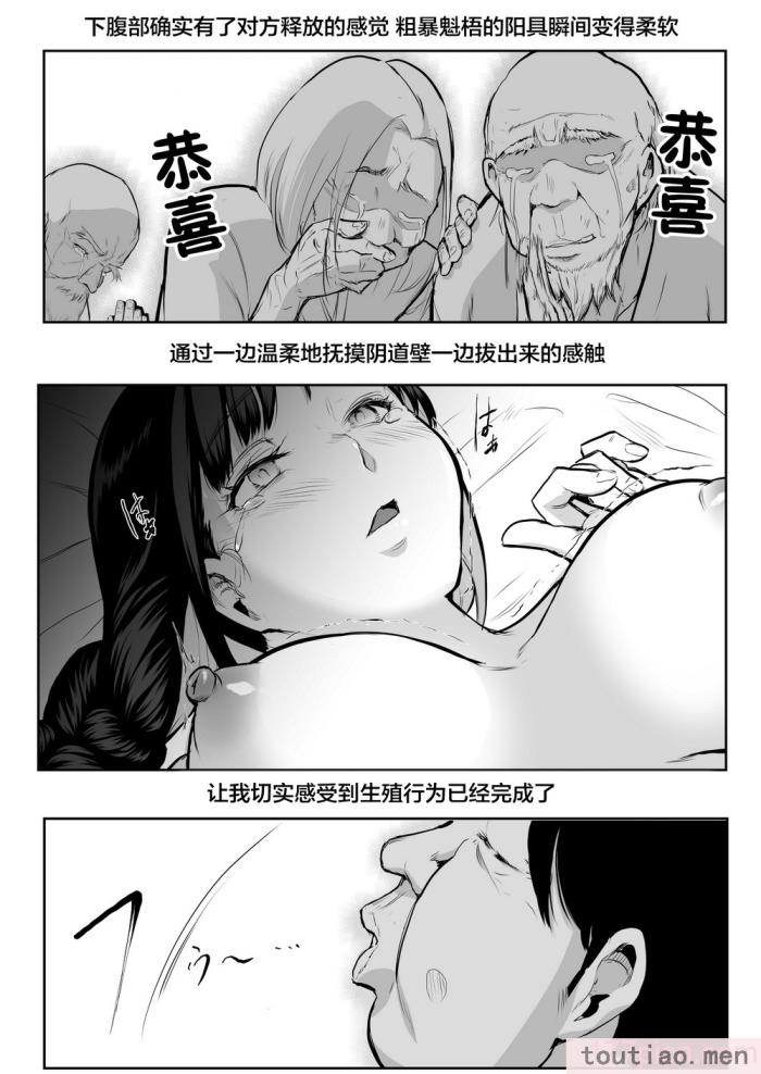 〈[花森バンビ (バビ)] オハラミサマ [中国翻訳] [不咕鸟汉化组][182P]〉