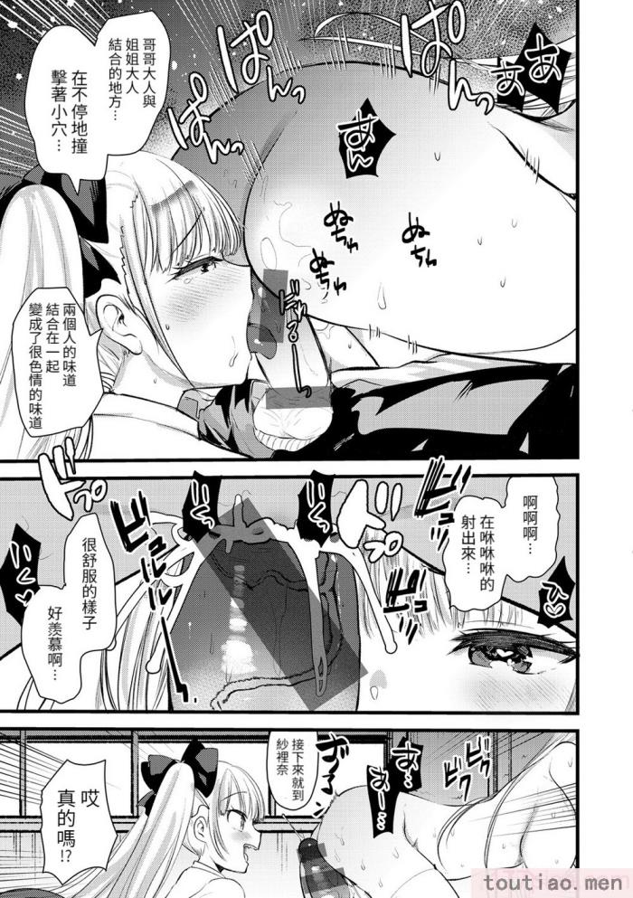 〈[亀吉いちこ] レベル1の姫騎士さんとゆるふわ無人島ライフ 下 [無修正][DL版][171P]〉
