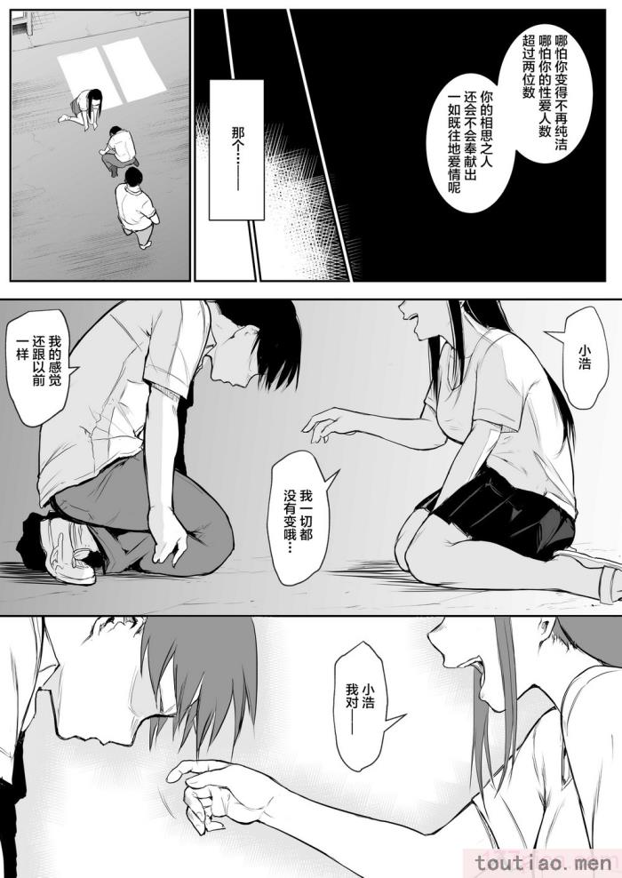 〈[花森バンビ (バビ)] オハラミサマ [中国翻訳] [不咕鸟汉化组][182P]〉