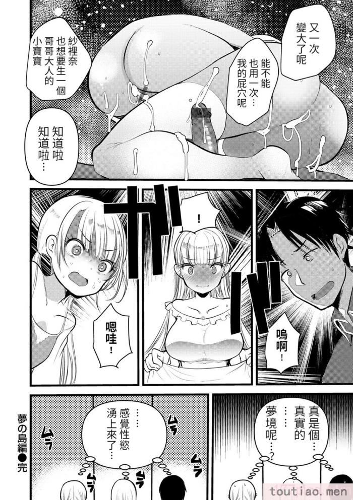 〈[亀吉いちこ] レベル1の姫騎士さんとゆるふわ無人島ライフ 下 [無修正][DL版][171P]〉