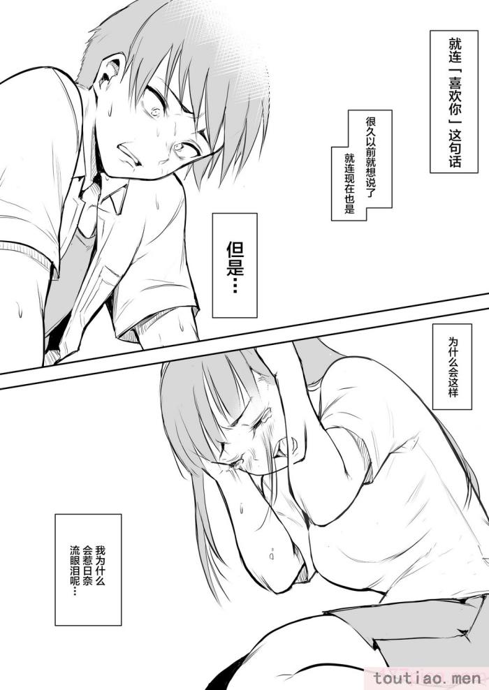 〈[花森バンビ (バビ)] オハラミサマ [中国翻訳] [不咕鸟汉化组][182P]〉