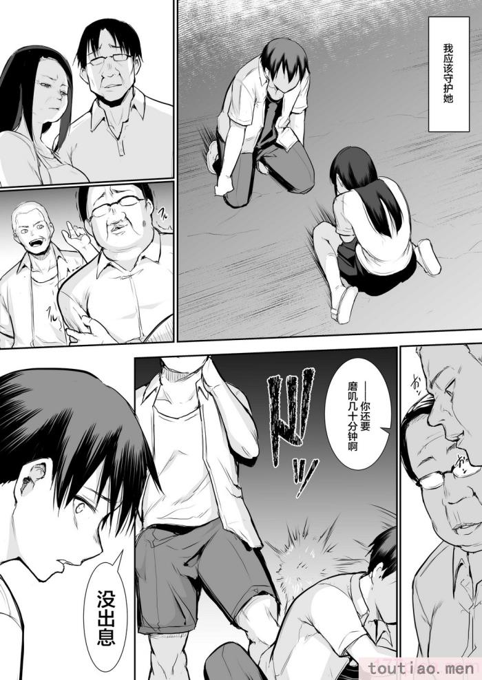 〈[花森バンビ (バビ)] オハラミサマ [中国翻訳] [不咕鸟汉化组][182P]〉