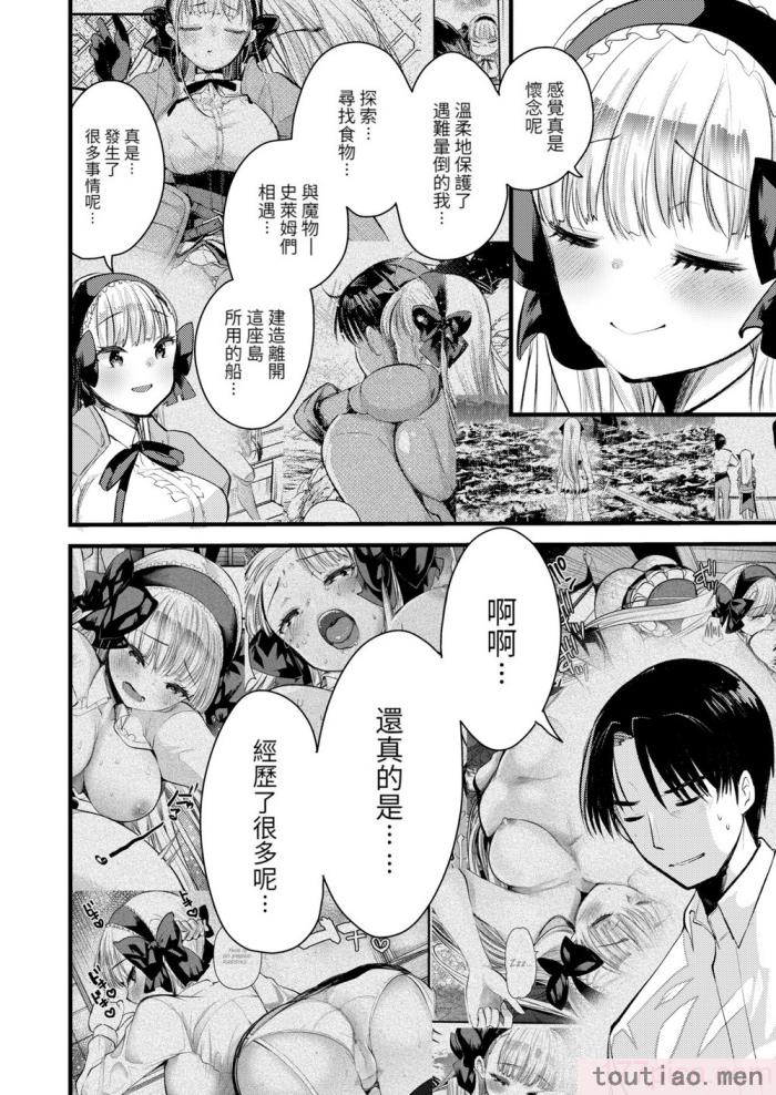 〈[亀吉いちこ] レベル1の姫騎士さんとゆるふわ無人島ライフ 下 [無修正][DL版][171P]〉