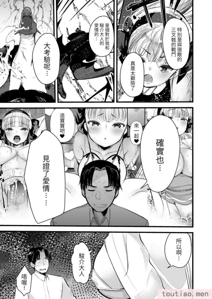 〈[亀吉いちこ] レベル1の姫騎士さんとゆるふわ無人島ライフ 下 [無修正][DL版][171P]〉