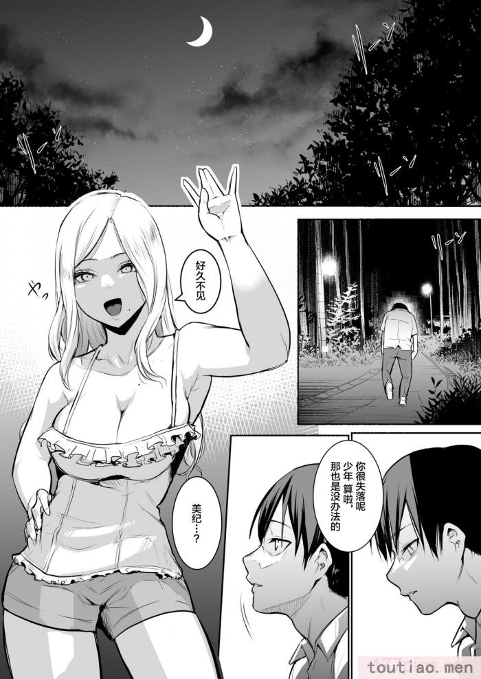 〈[花森バンビ (バビ)] オハラミサマ [中国翻訳] [不咕鸟汉化组][182P]〉
