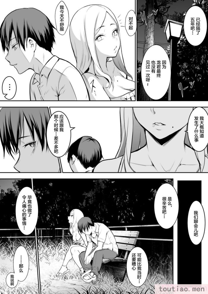 〈[花森バンビ (バビ)] オハラミサマ [中国翻訳] [不咕鸟汉化组][182P]〉