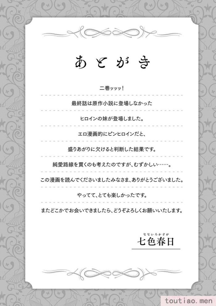 〈[亀吉いちこ] レベル1の姫騎士さんとゆるふわ無人島ライフ 下 [無修正][DL版][171P]〉