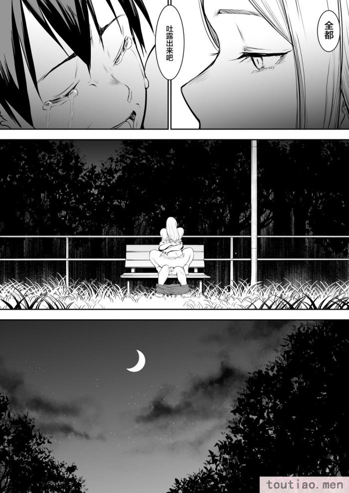 〈[花森バンビ (バビ)] オハラミサマ [中国翻訳] [不咕鸟汉化组][182P]〉