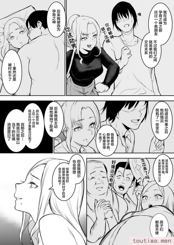 〈[花森バンビ (バビ)] オハラミサマ [中国翻訳] [不咕鸟汉化组][182P]〉