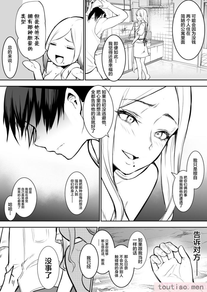 〈[花森バンビ (バビ)] オハラミサマ [中国翻訳] [不咕鸟汉化组][182P]〉