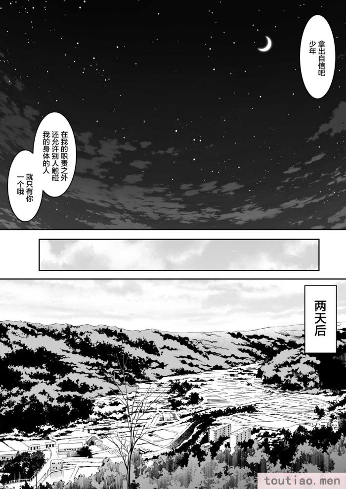 〈[花森バンビ (バビ)] オハラミサマ [中国翻訳] [不咕鸟汉化组][182P]〉