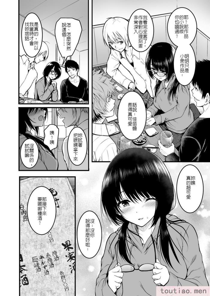 〈[和田マウンテン (「タカシ」)] 友达 [坚决旗帜鲜明地彻底拥护纯爱党汉化组][84P]〉