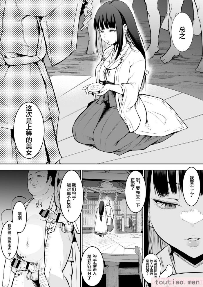 〈[花森バンビ (バビ)] オハラミサマ [中国翻訳] [不咕鸟汉化组][182P]〉