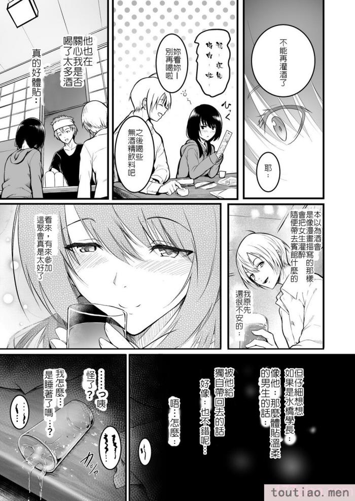 〈[和田マウンテン (「タカシ」)] 友达 [坚决旗帜鲜明地彻底拥护纯爱党汉化组][84P]〉