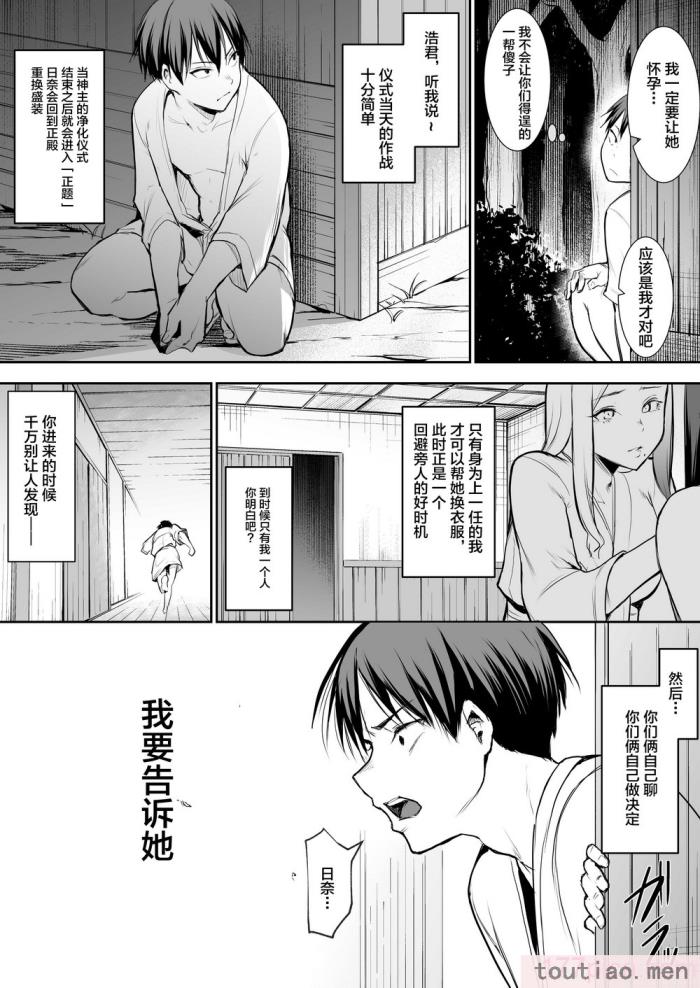 〈[花森バンビ (バビ)] オハラミサマ [中国翻訳] [不咕鸟汉化组][182P]〉