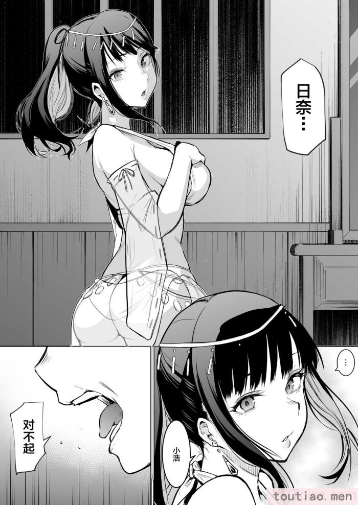 〈[花森バンビ (バビ)] オハラミサマ [中国翻訳] [不咕鸟汉化组][182P]〉