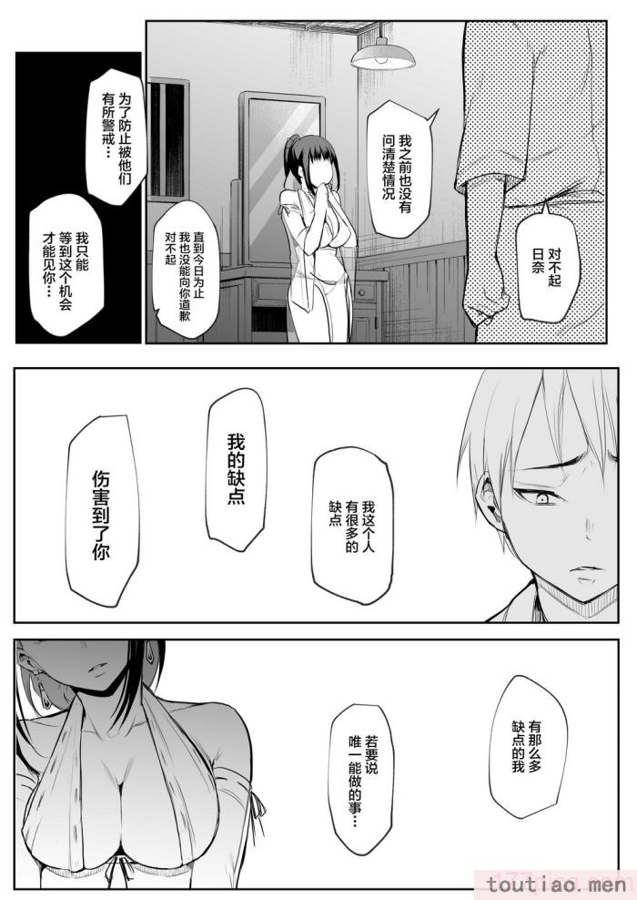〈[花森バンビ (バビ)] オハラミサマ [中国翻訳] [不咕鸟汉化组][182P]〉