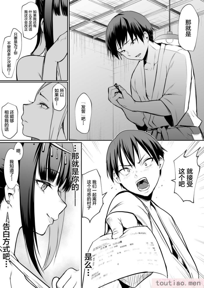 〈[花森バンビ (バビ)] オハラミサマ [中国翻訳] [不咕鸟汉化组][182P]〉