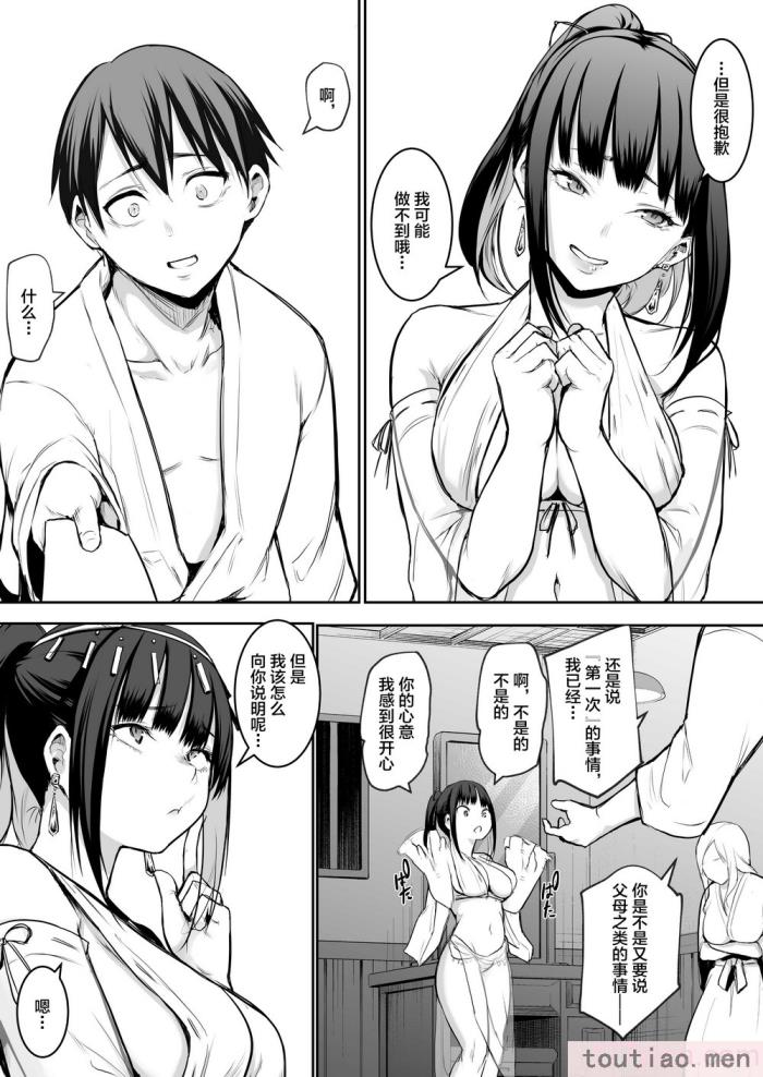 〈[花森バンビ (バビ)] オハラミサマ [中国翻訳] [不咕鸟汉化组][182P]〉