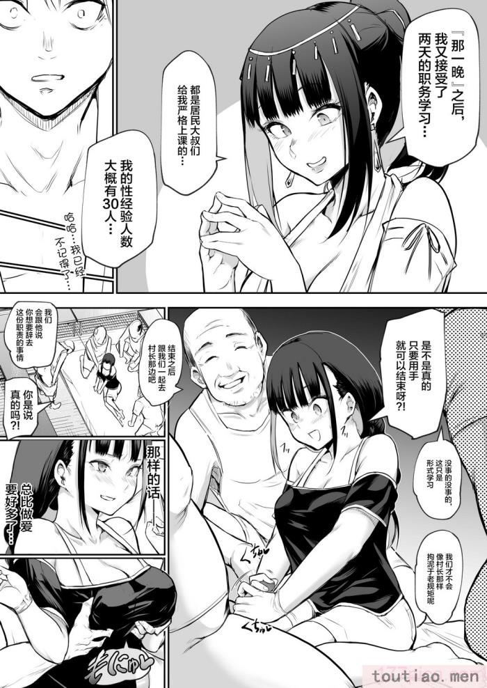〈[花森バンビ (バビ)] オハラミサマ [中国翻訳] [不咕鸟汉化组][182P]〉