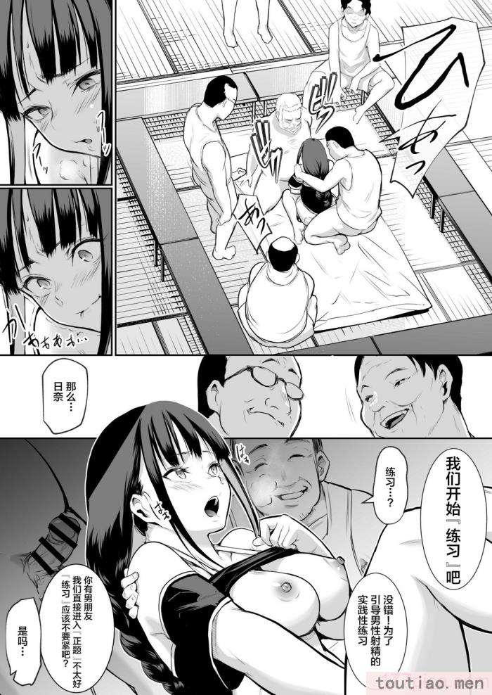 〈[花森バンビ (バビ)] オハラミサマ [中国翻訳] [不咕鸟汉化组][182P]〉