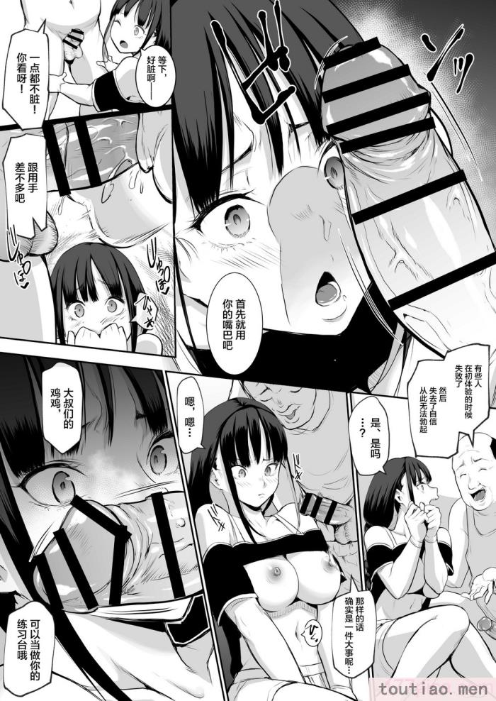 〈[花森バンビ (バビ)] オハラミサマ [中国翻訳] [不咕鸟汉化组][182P]〉