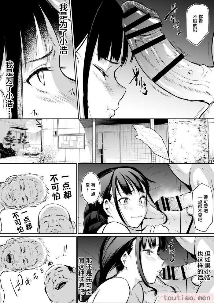 〈[花森バンビ (バビ)] オハラミサマ [中国翻訳] [不咕鸟汉化组][182P]〉