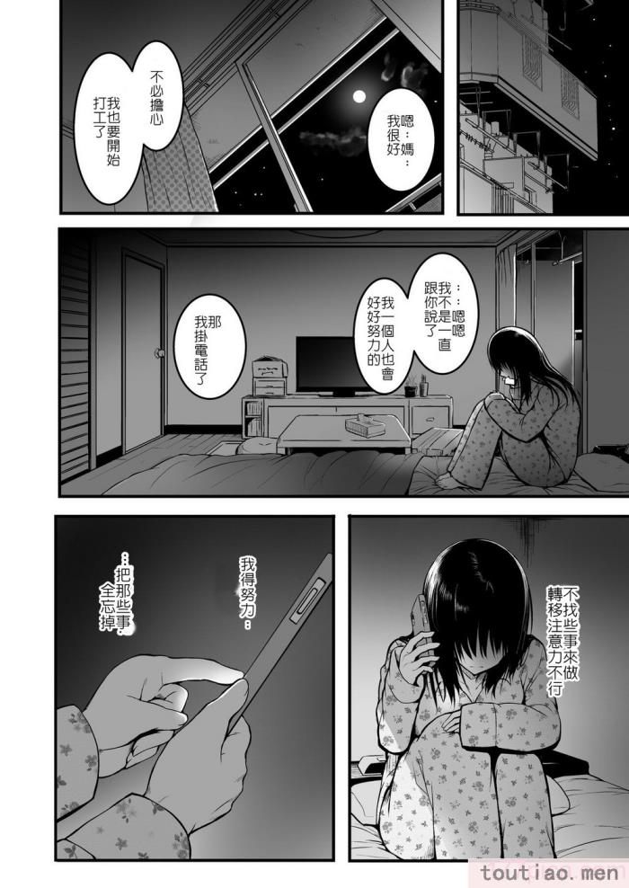 〈[和田マウンテン (「タカシ」)] 友达 [坚决旗帜鲜明地彻底拥护纯爱党汉化组][84P]〉