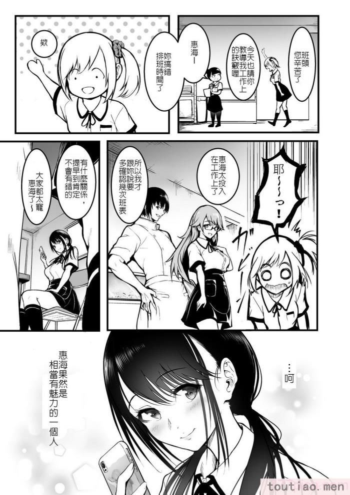 〈[和田マウンテン (「タカシ」)] 友达 [坚决旗帜鲜明地彻底拥护纯爱党汉化组][84P]〉