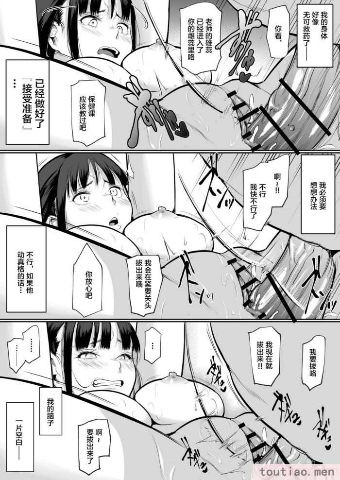 〈[花森バンビ (バビ)] オハラミサマ [中国翻訳] [不咕鸟汉化组][182P]〉