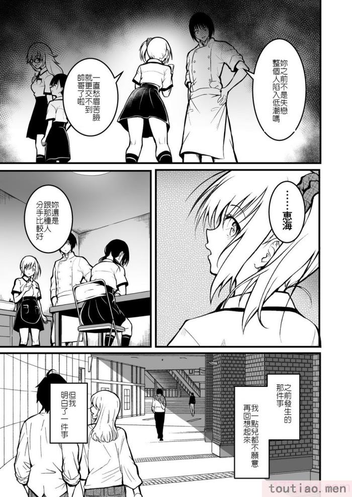 〈[和田マウンテン (「タカシ」)] 友达 [坚决旗帜鲜明地彻底拥护纯爱党汉化组][84P]〉