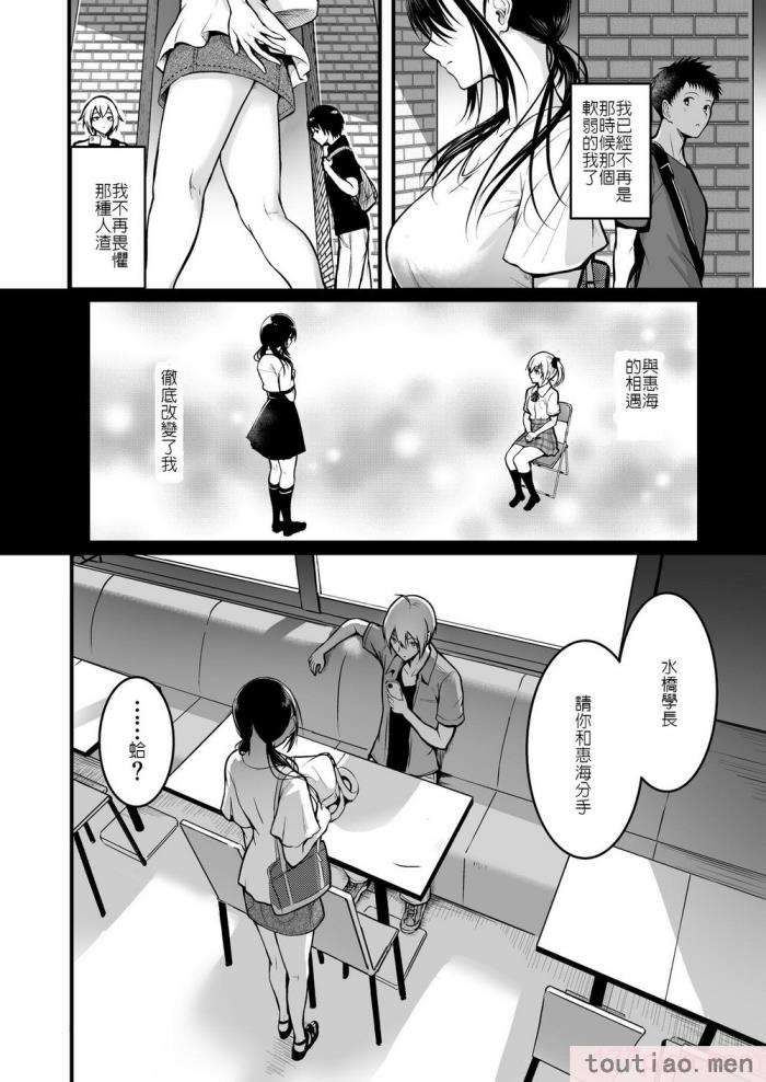 〈[和田マウンテン (「タカシ」)] 友达 [坚决旗帜鲜明地彻底拥护纯爱党汉化组][84P]〉