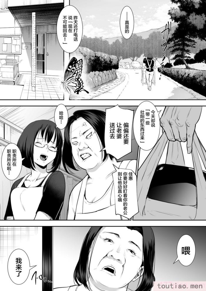 〈[花森バンビ (バビ)] オハラミサマ [中国翻訳] [不咕鸟汉化组][182P]〉