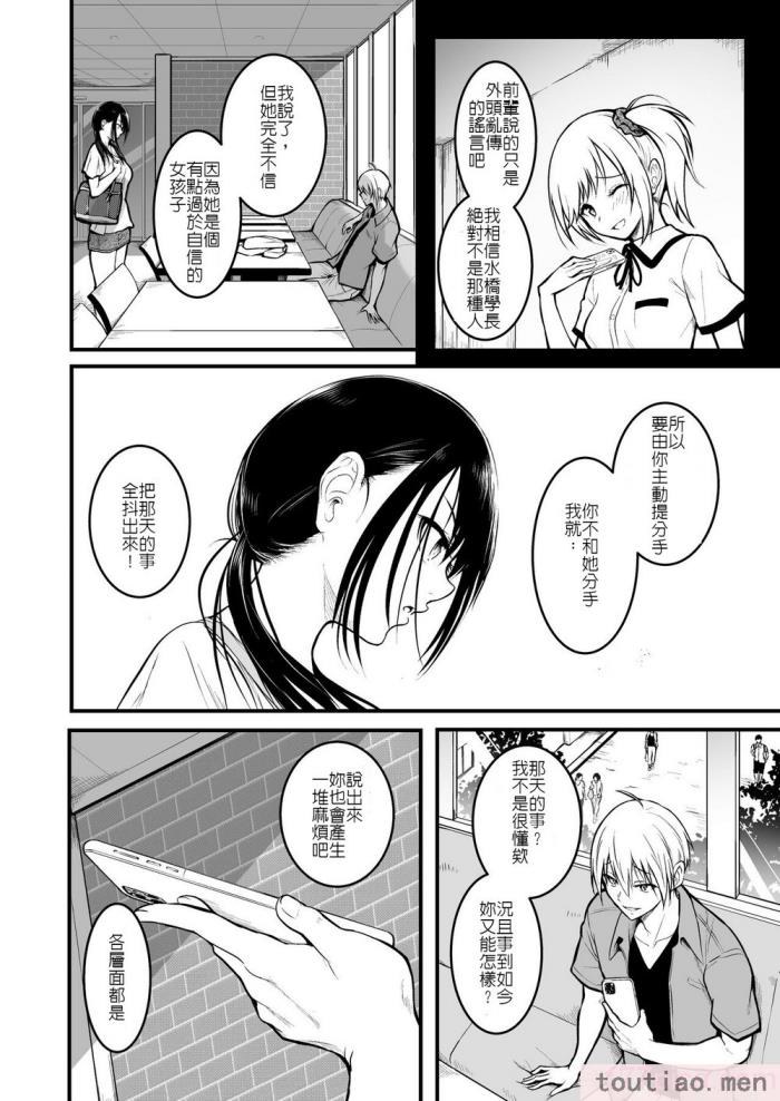 〈[和田マウンテン (「タカシ」)] 友达 [坚决旗帜鲜明地彻底拥护纯爱党汉化组][84P]〉