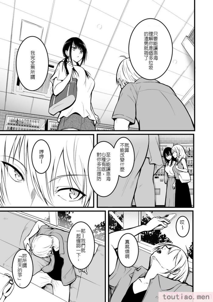 〈[和田マウンテン (「タカシ」)] 友达 [坚决旗帜鲜明地彻底拥护纯爱党汉化组][84P]〉