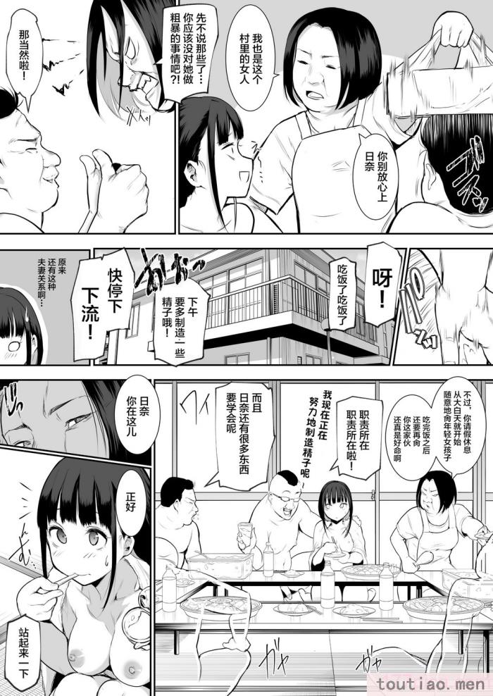 〈[花森バンビ (バビ)] オハラミサマ [中国翻訳] [不咕鸟汉化组][182P]〉